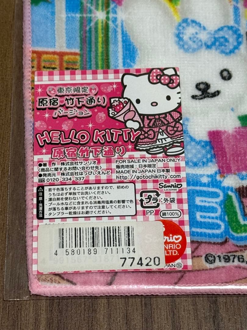ハローキティ 東京限定 表参道 原宿バージョン プチタオル ご当地限定