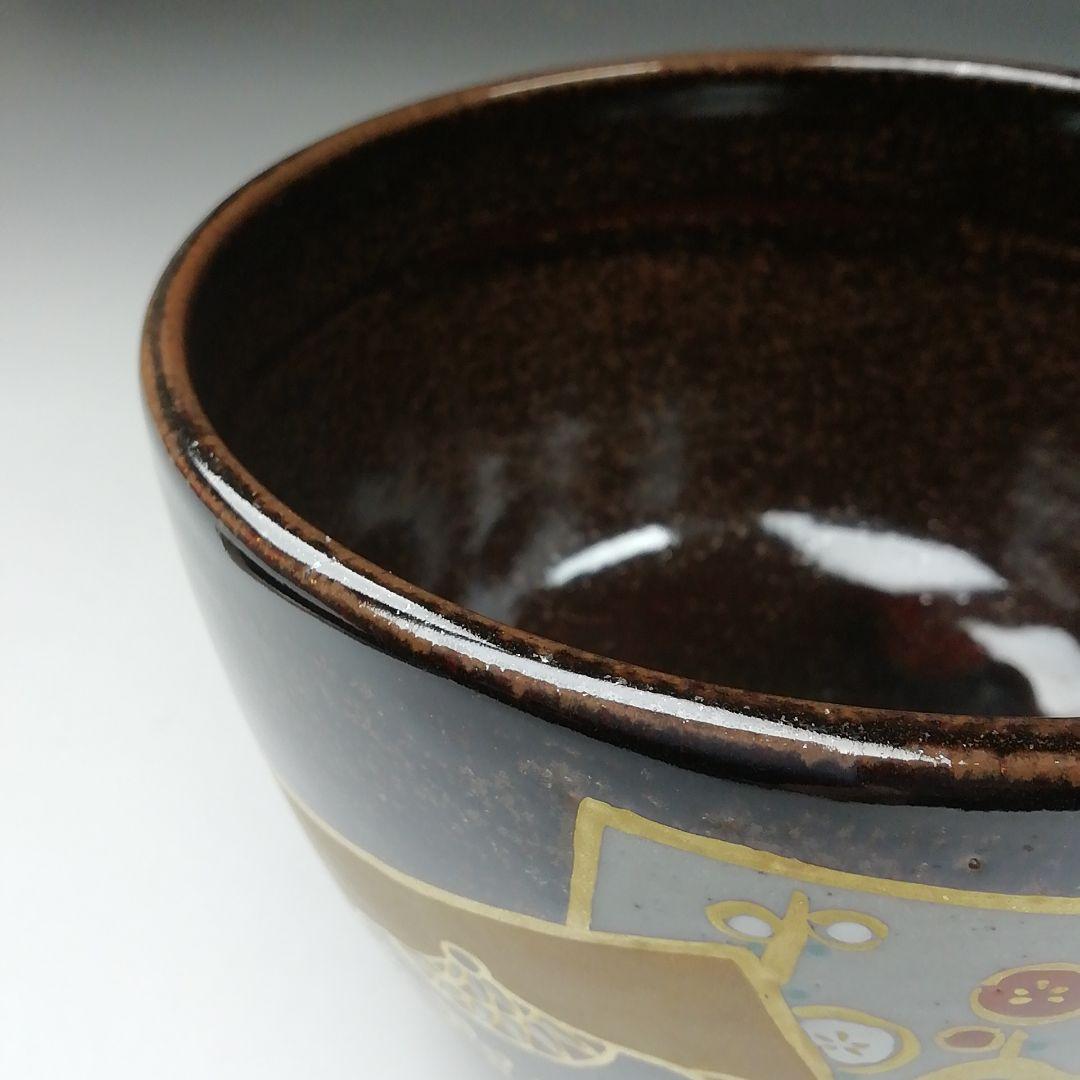 T650 茶碗 『膳所焼』『干支 平成丁丑』『淡海ぜぜ陽炎園 造』 共箱