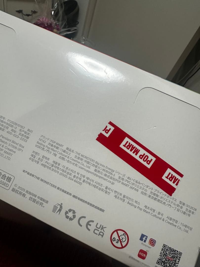 ラブブ　エナジー 未開封ボックス