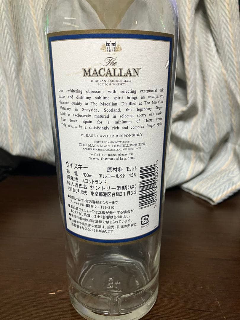 マッカラン 30年 ブルーラベル 空ボトル 空瓶 箱付き 楽天市場】ザ
