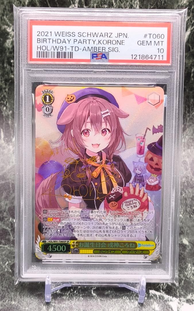 ヴァイスシュヴァルツ ホロライブ TD お誕生日会 戌神ころね SP PSA10