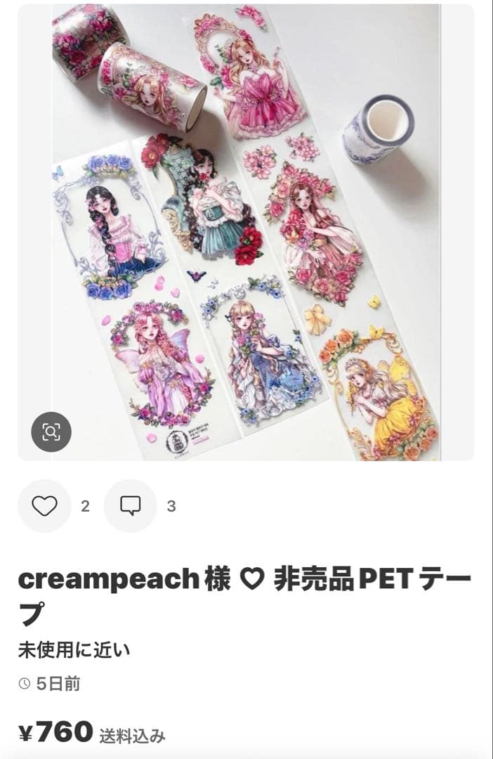 びー様 ♡ 専用ページ