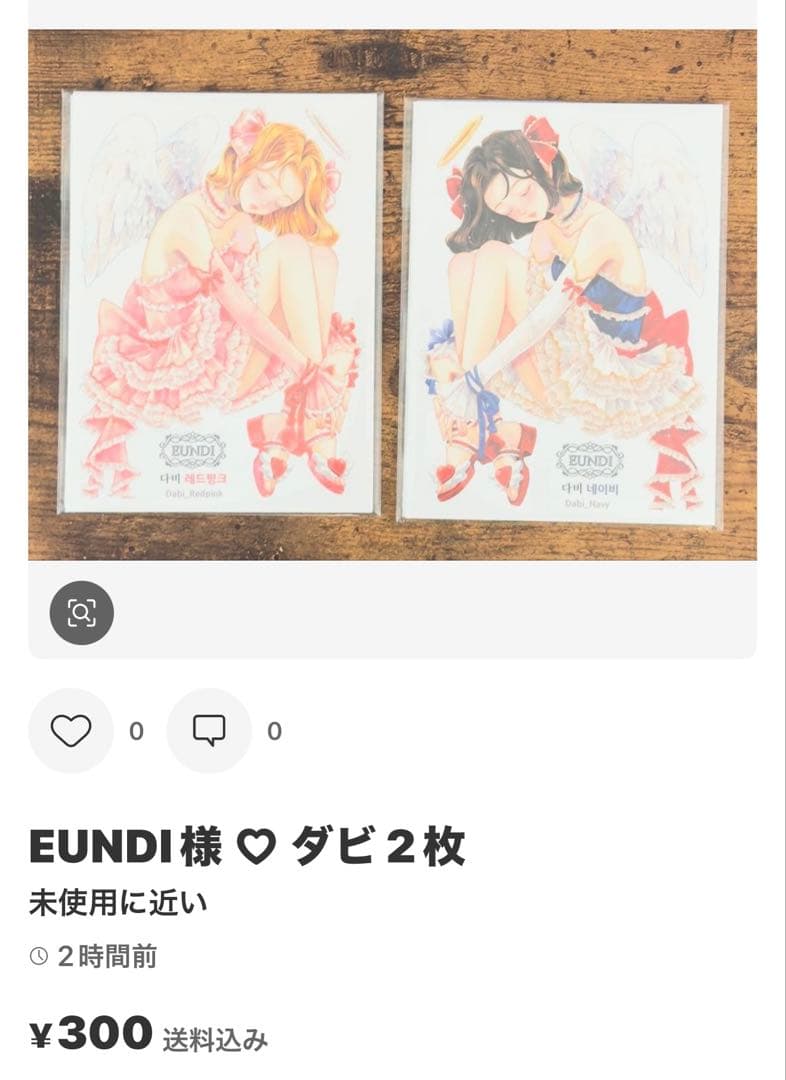 びー様 ♡ 専用ページ