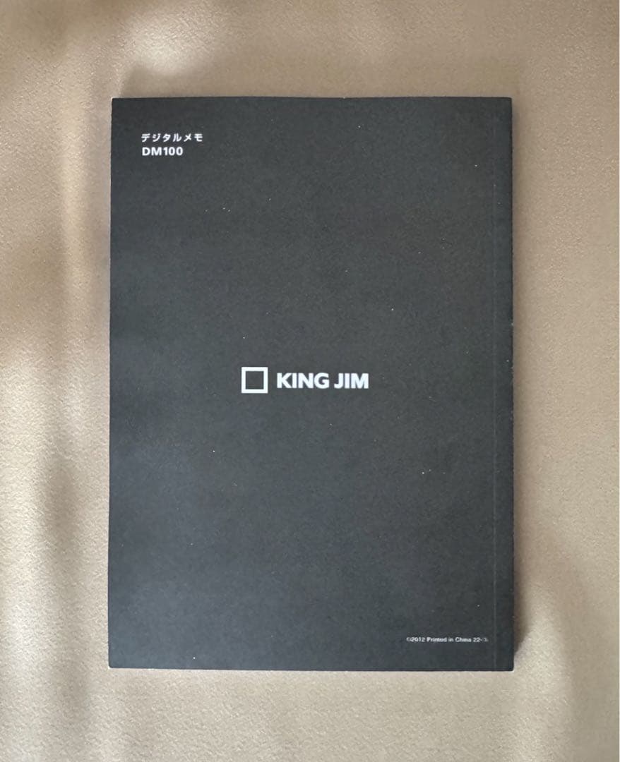 KING JIM DM100 ポメラ デジタルメモ 箱 取扱説明書付