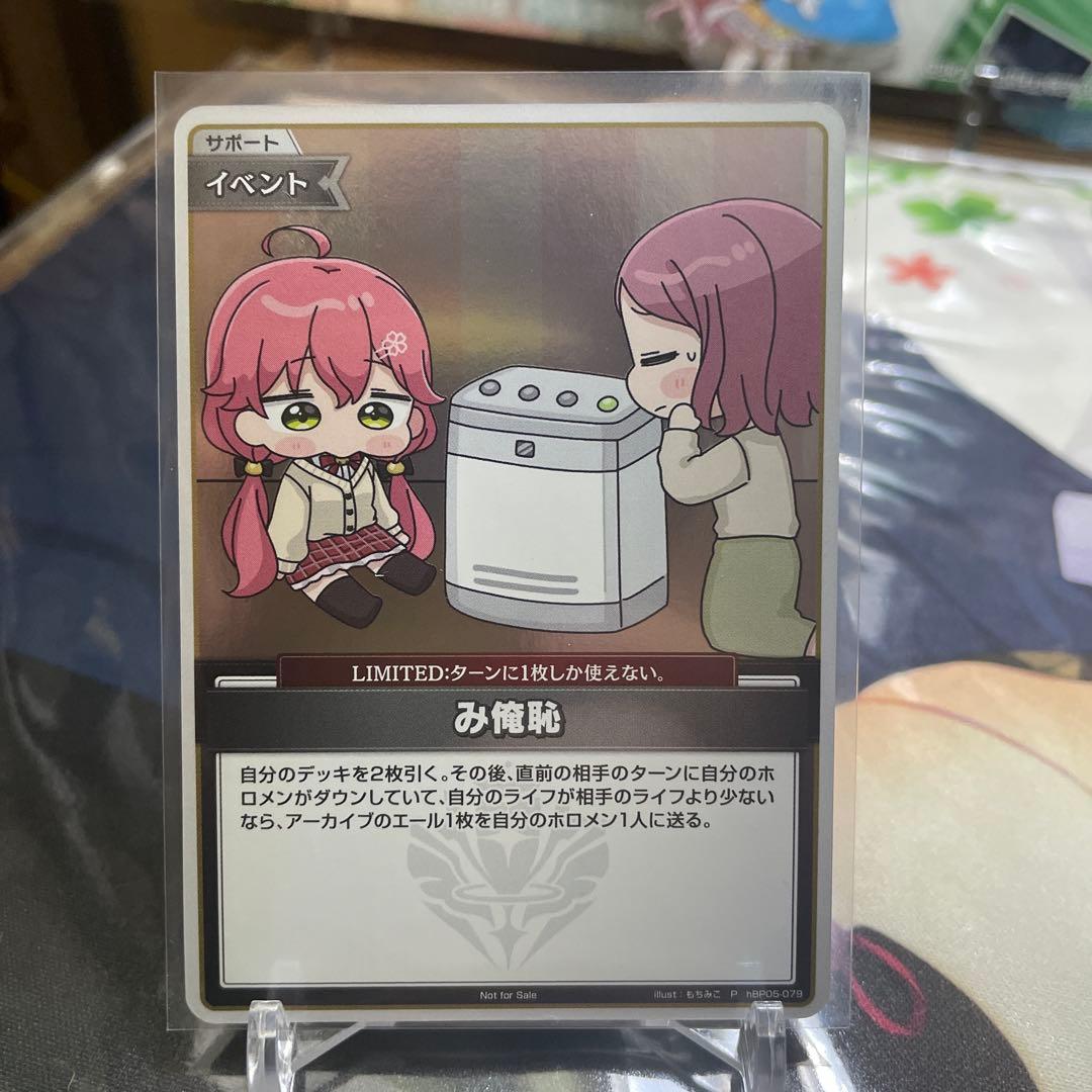 ホロカ み俺恥 プロモ P イラスト違い 加湿器 - メルカリ