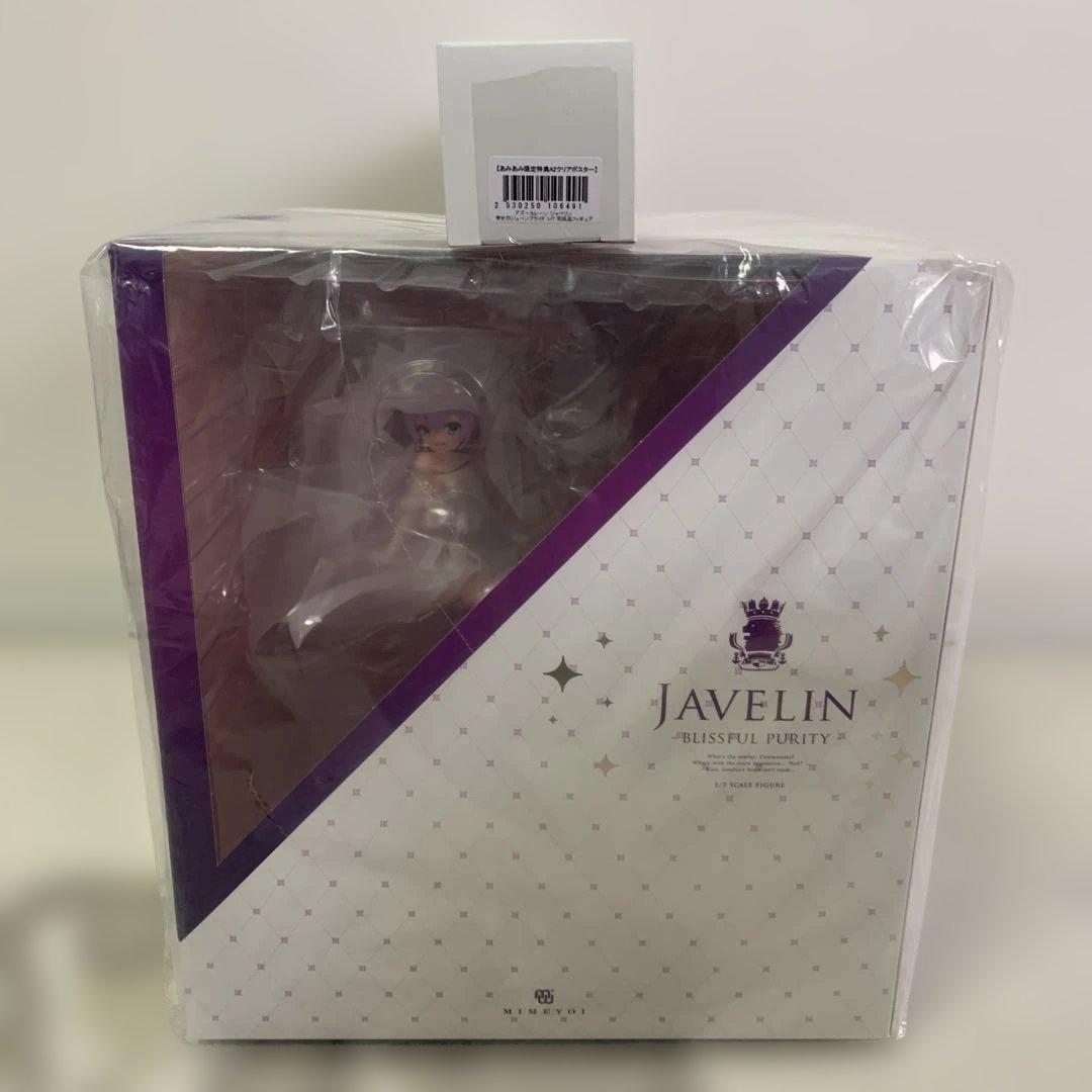 アズールレーン ジャベリン 幸せのジューンブライド 1/7 あみあみ限定