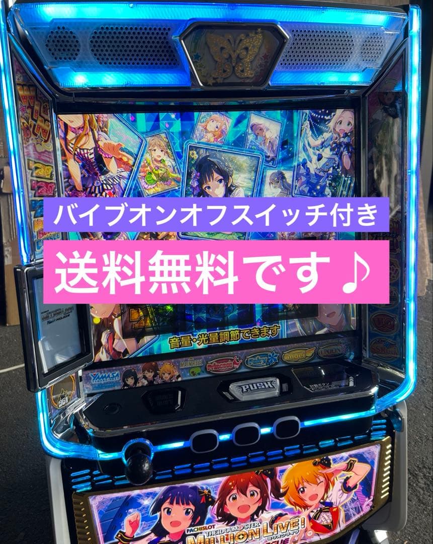 スマスロ 実機 LパチスロアイドルマスターミリオンライブHC 家庭用改造済み