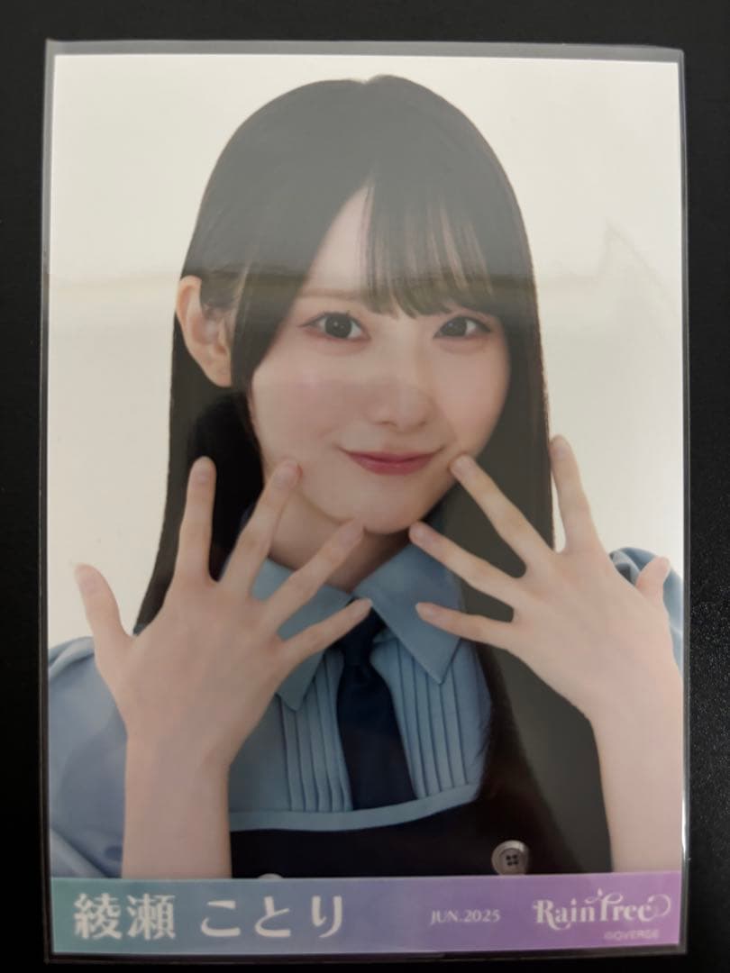 綾瀬ことり RainTree レインツリー 夏制服 生写真 ヨリ - メルカリ