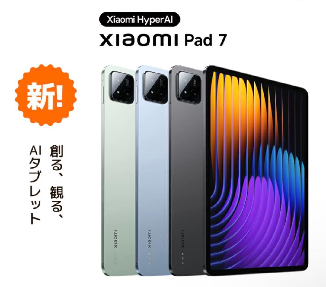 Xiaomi Xiaomi Pad 7 グローバル版 8GB+256GB グレー