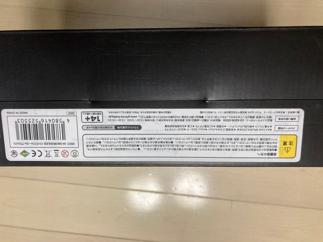 高性能ドローン　楽天最安値2万円‼️ Gフォース