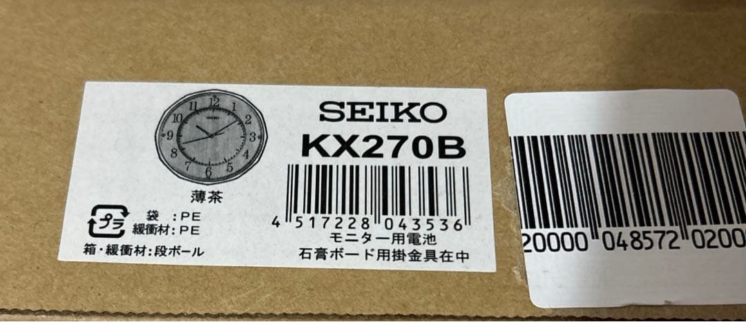 未使用品 セイコークロック 掛時計 電波 薄茶木地 KX270B