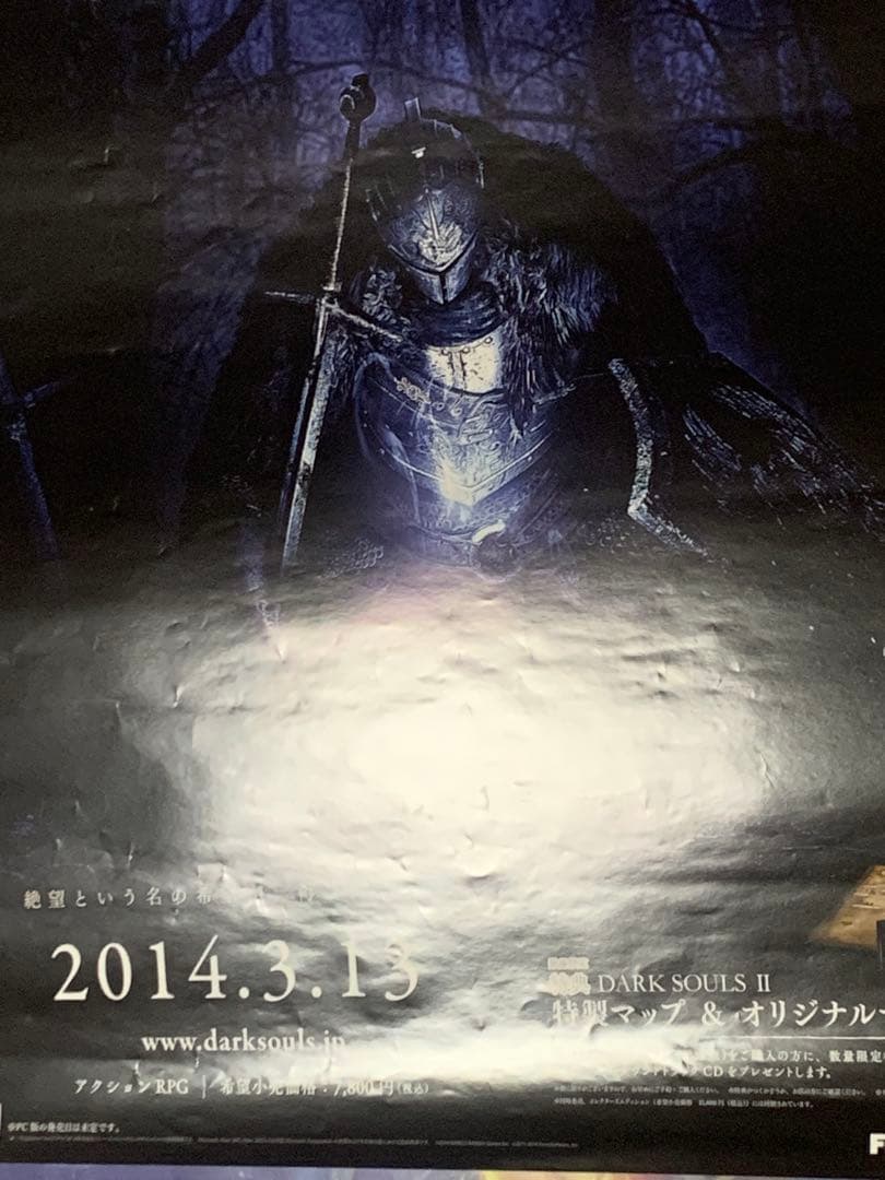 【B2・表面フチ痛みあり】 ダークソウル2 販促 非売品 ポスター