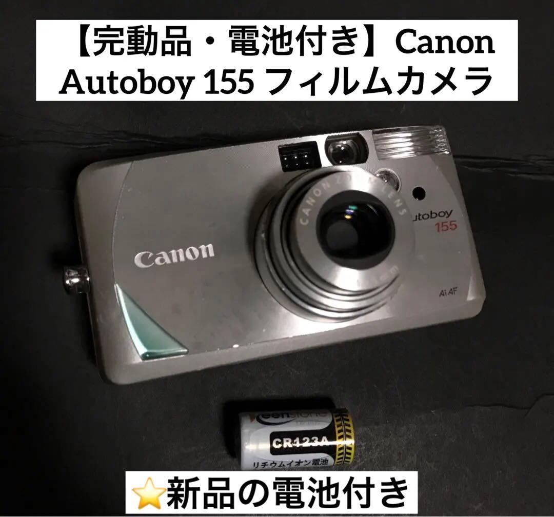 完動品・電池付き】Canon Autoboy 155 フィルムカメラ - メルカリ