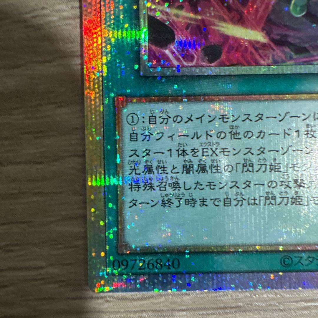 閃刀起動 リンケージ プリズマティックシークレットレア プリズマ プリシク他