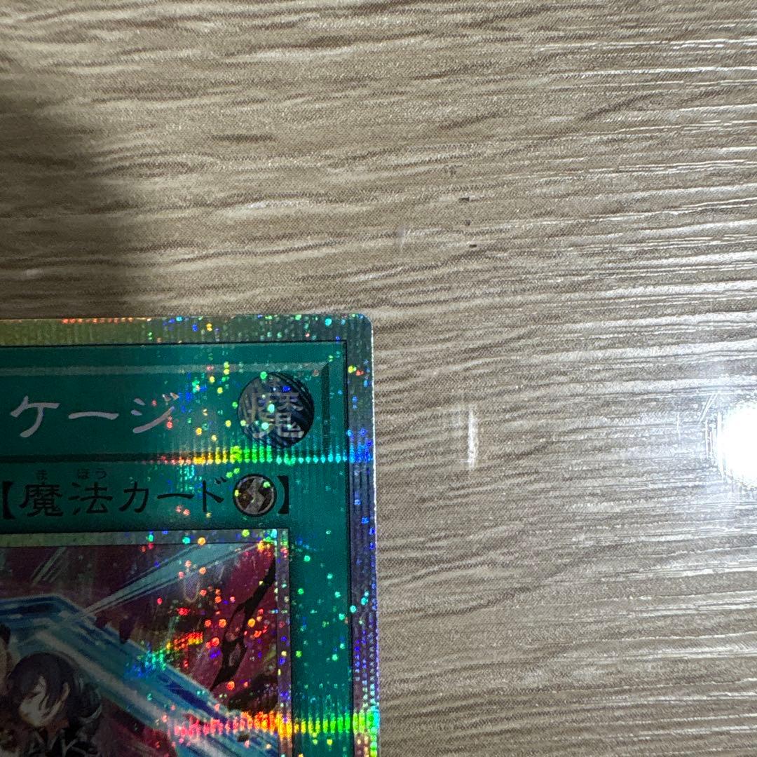 閃刀起動 リンケージ プリズマティックシークレットレア プリズマ プリシク他