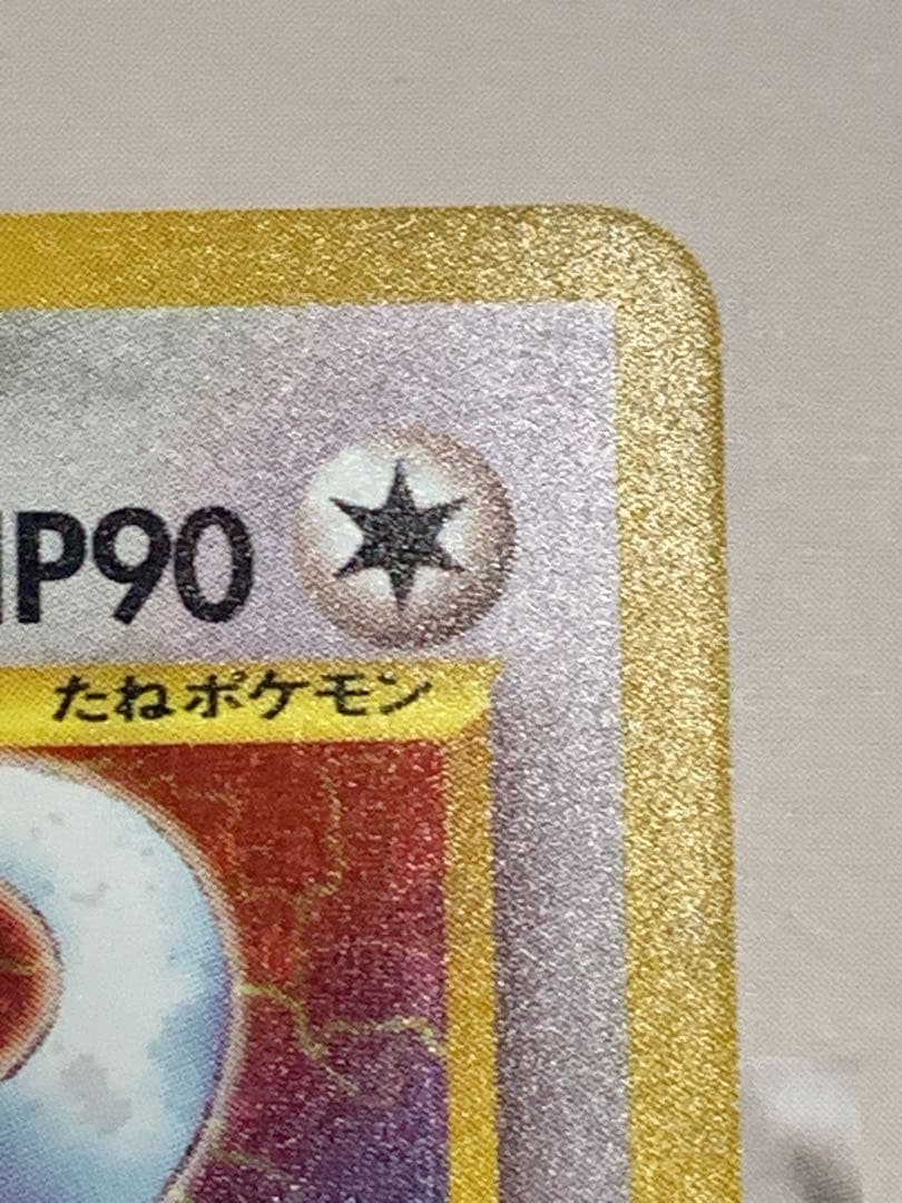 【旧裏】ルギア LV.45 ホロ ★ No.249 ポケモンカード