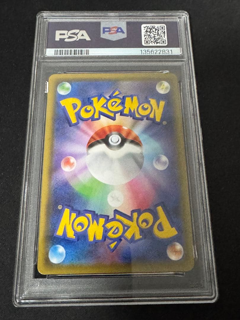 ゲンガーVMAX RRR PSA10