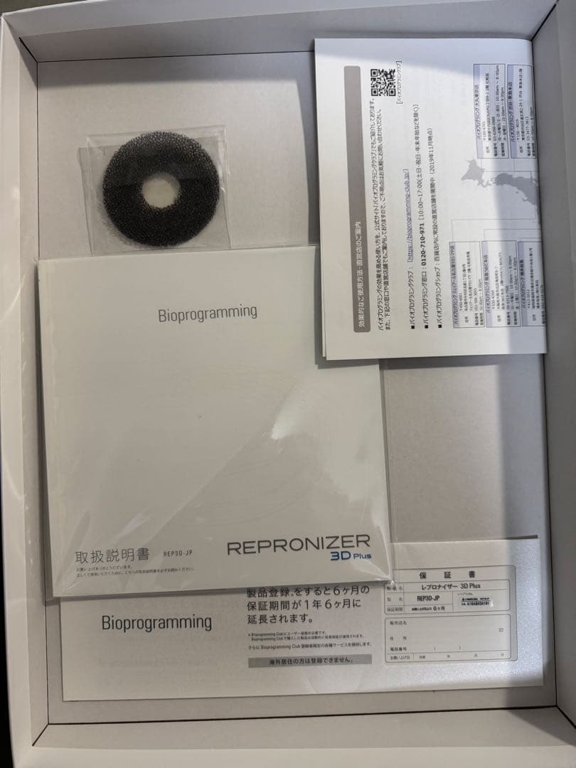 REPRONIZER 3D Plusドライヤー ホワイト ノズル付き