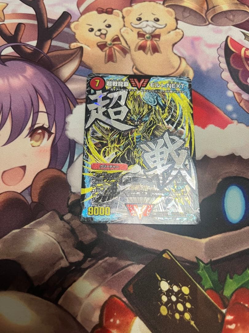 モルトnext 文字シク　４枚