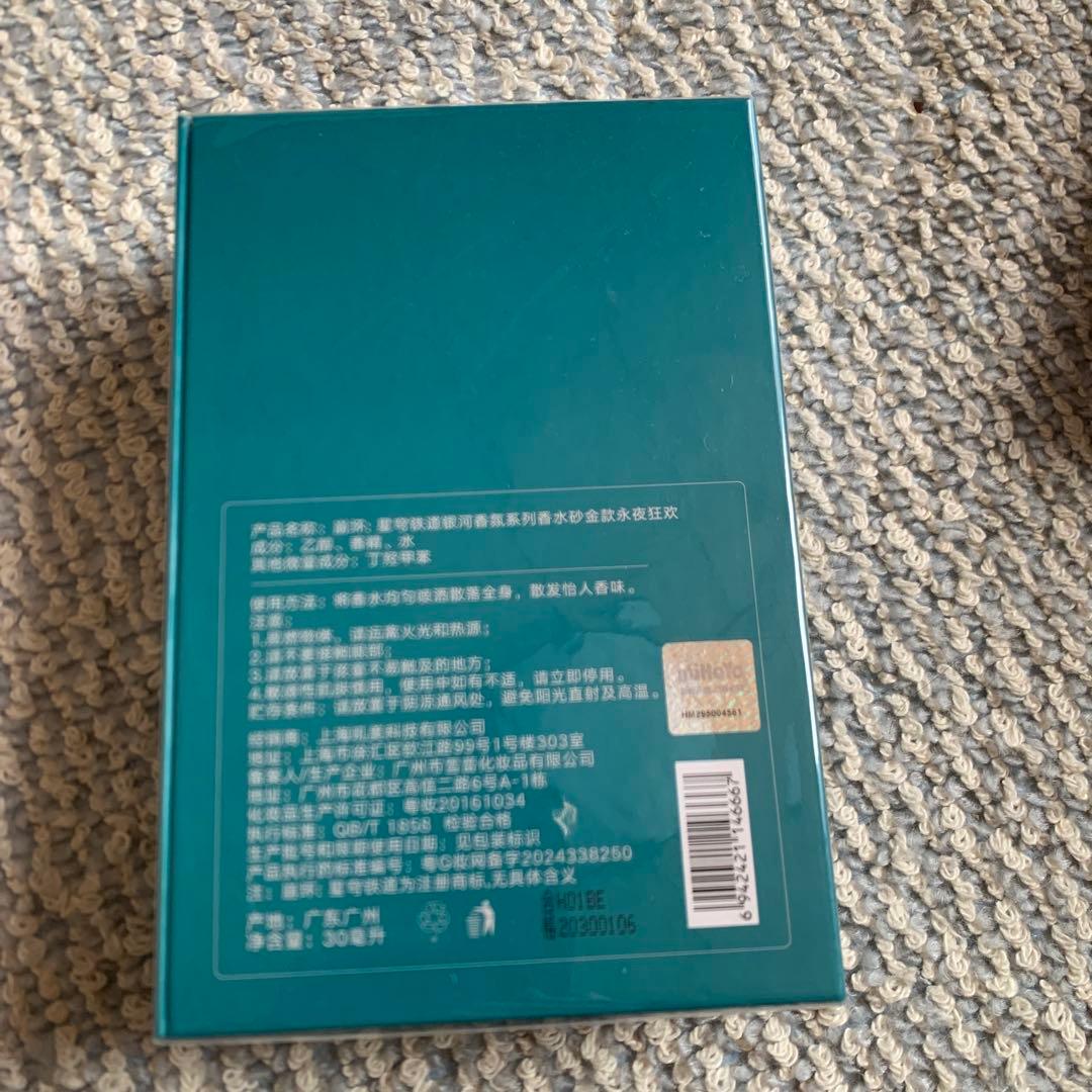 崩壊スターレイル　香水　アベンチュリン　ハンドクリーム　レイシオ　アクスタ
