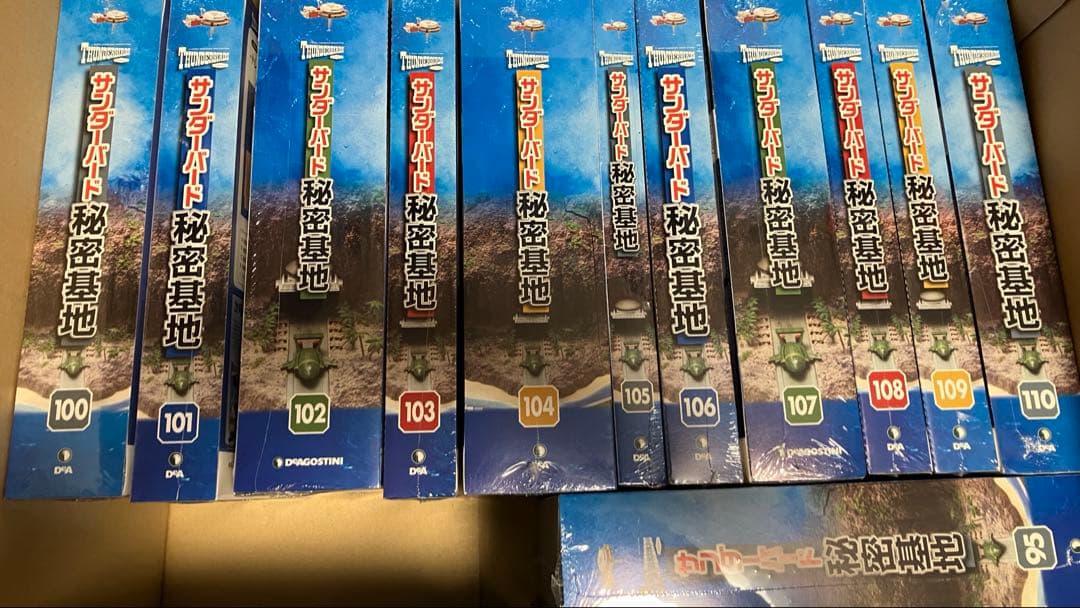 サンダーバード秘密基地110号セット