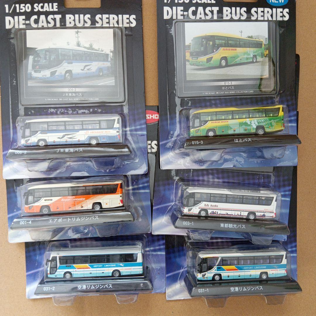 ダイキャスト　バス　シリーズ 1/150スケール 　71台セット　バラ