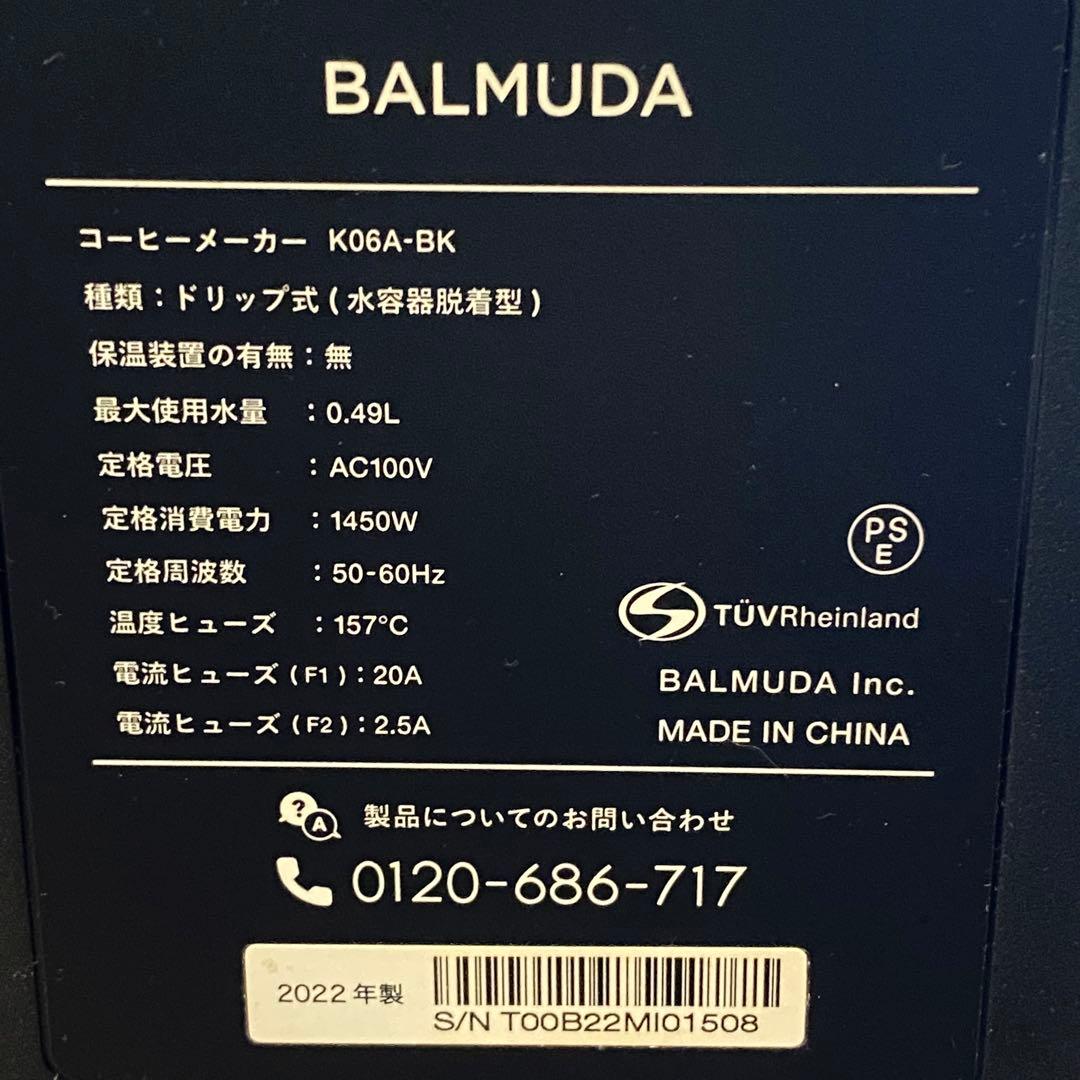 BALMUDA The Brew + Solis グラインダー セット - メルカリ