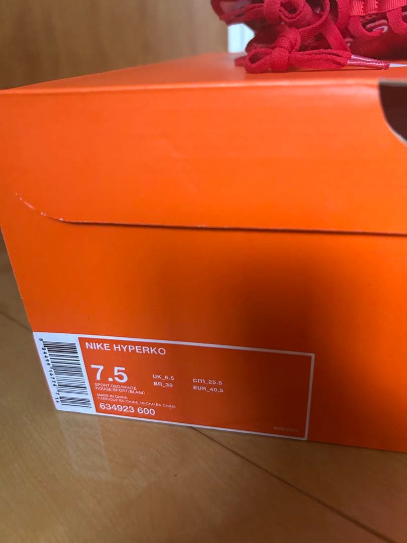 NIKE ナイキ　ハイパーKO ボクシングシューズ　25.5cm