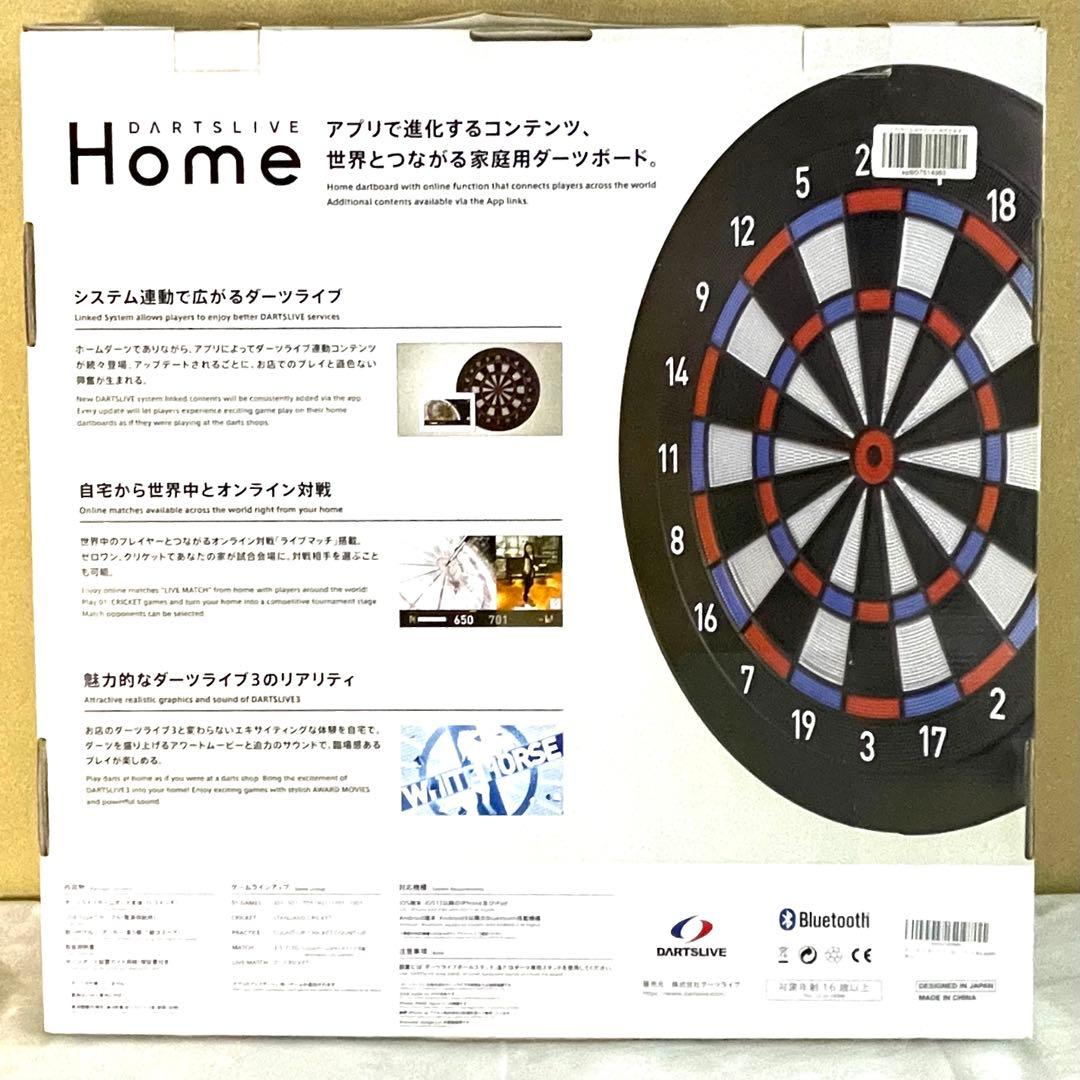 ダーツライブホーム DARTSLIVE  DLH-0000 本体 ダーツ