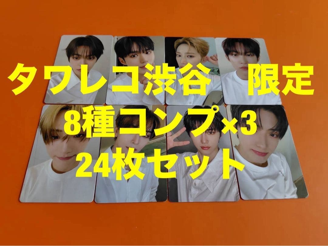 ALD1 EUPHORIA タワレコ渋谷 2枚同時購入特典トレカ 8種コンプ×3