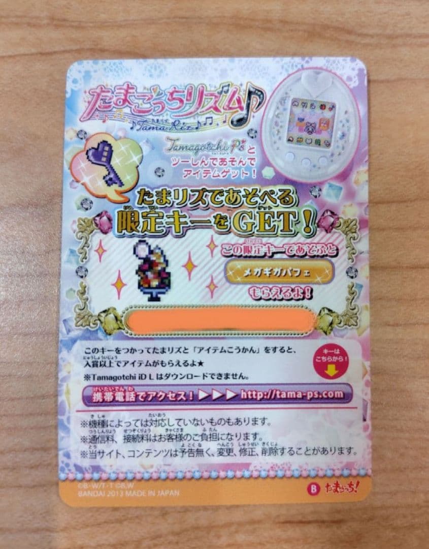 希少】たまごっちリズム カード レア - メルカリ