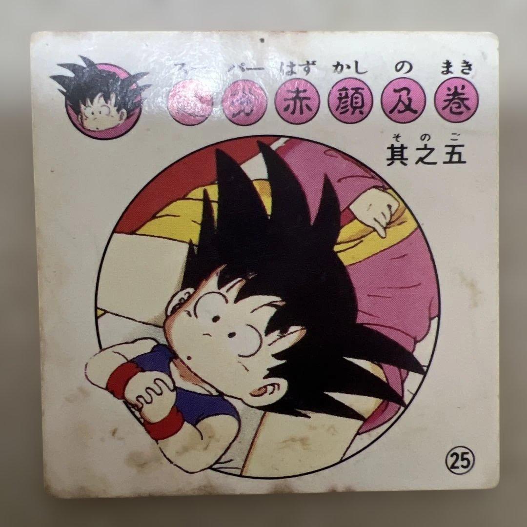 ドラゴンボール ナガサキヤ シール5枚