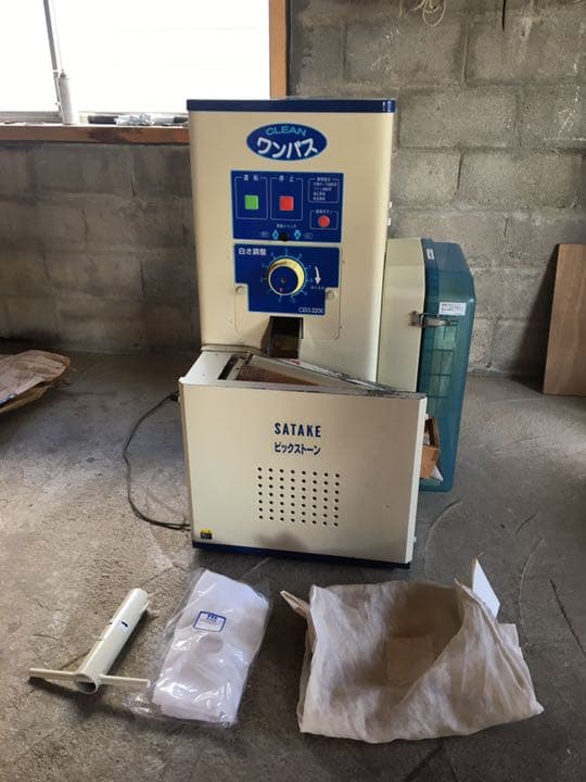 精米機 CLEAN ワンパス サタケ CBS2200