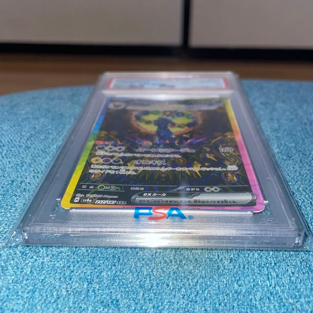 ブラッキーex SAR PSA鑑定10 シャワーズex sar セット売り！