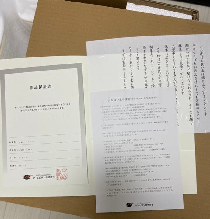 値下げ交渉¥10.000以上可能！シム・シメールの作品熊と宇宙原画