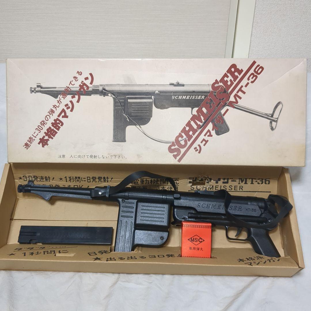 マスダヤ シュマイザーMT-36 1970年 昭和レトロビンテージトイガン