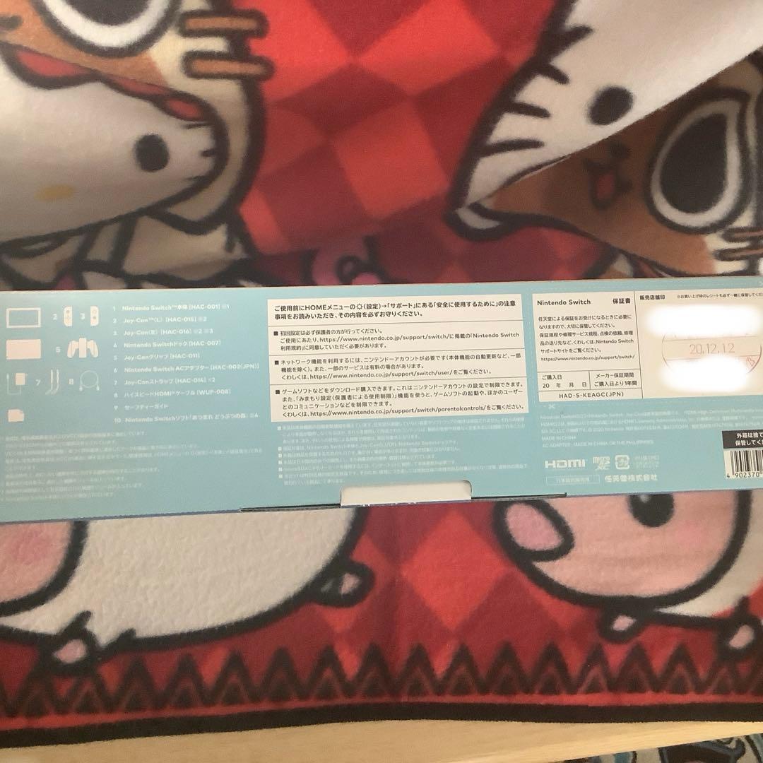 【未開封品】Nintendo Switch あつまれどうぶつの森セット