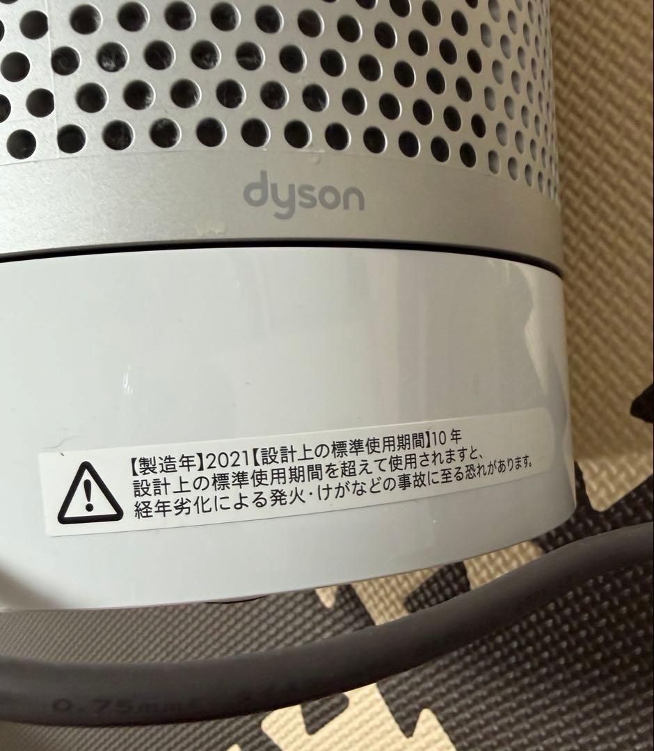 dyson ダイソン 扇風機 空気洗浄機 TP03 白