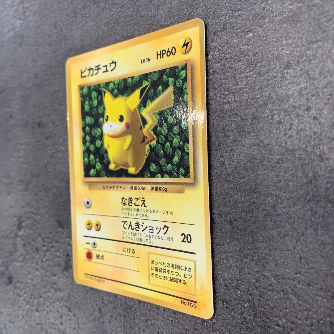 ピカチュウ 「月刊コロコロコミック96年11月号」 おまけカード