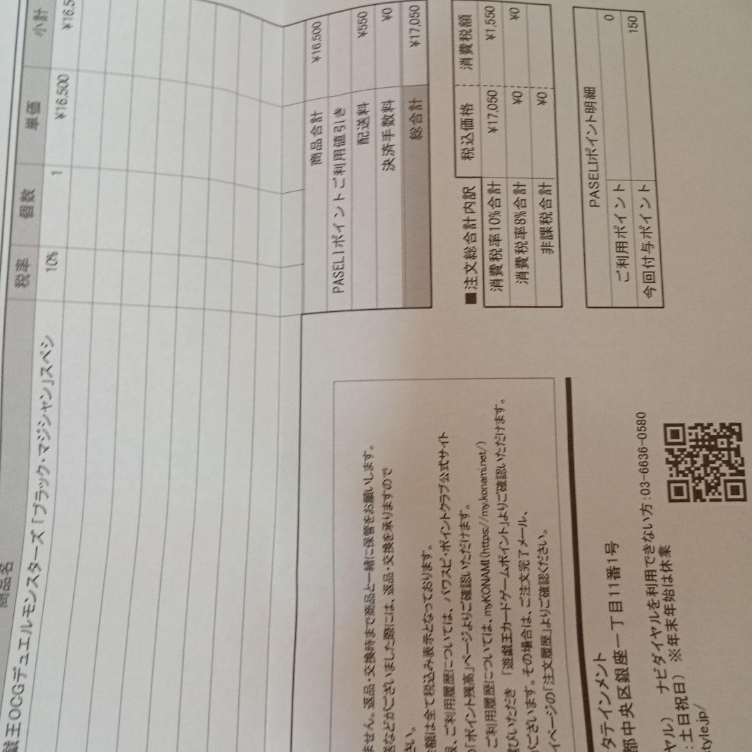 遊戯王OCGデュエルモンスターズ 「ブラック・マジシャン」ステンレス製