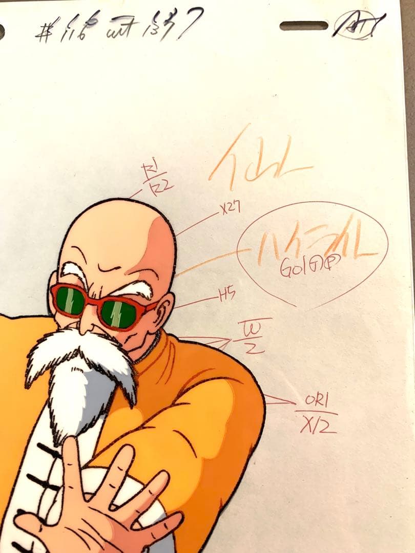 希少)1980年代の初代ドラゴンボールセル画原画オリジナル