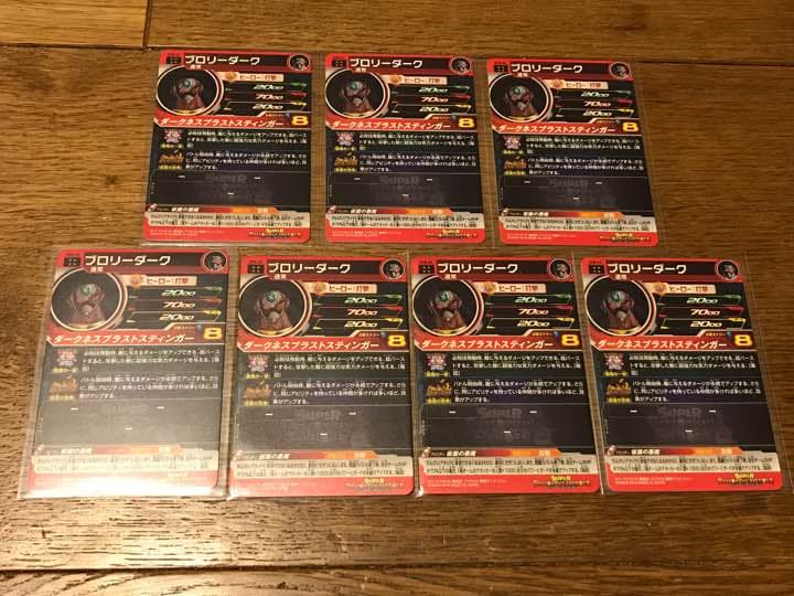 スーパードラゴンボールヒーローズ 8弾 BUR ブロリー 7枚セット