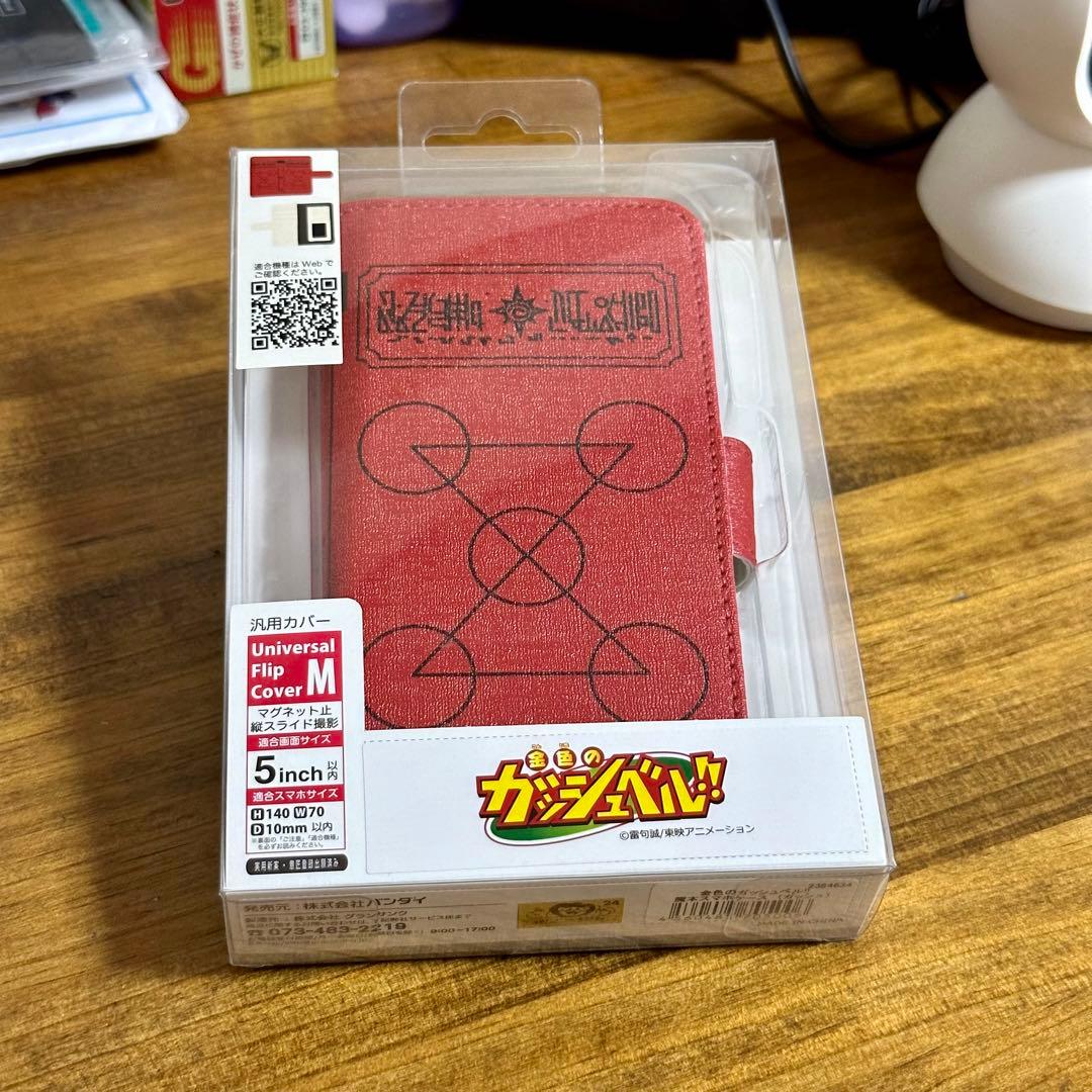 金色のガッシュベル!!』魔本型スマホケース第2弾が登場！ | 金色