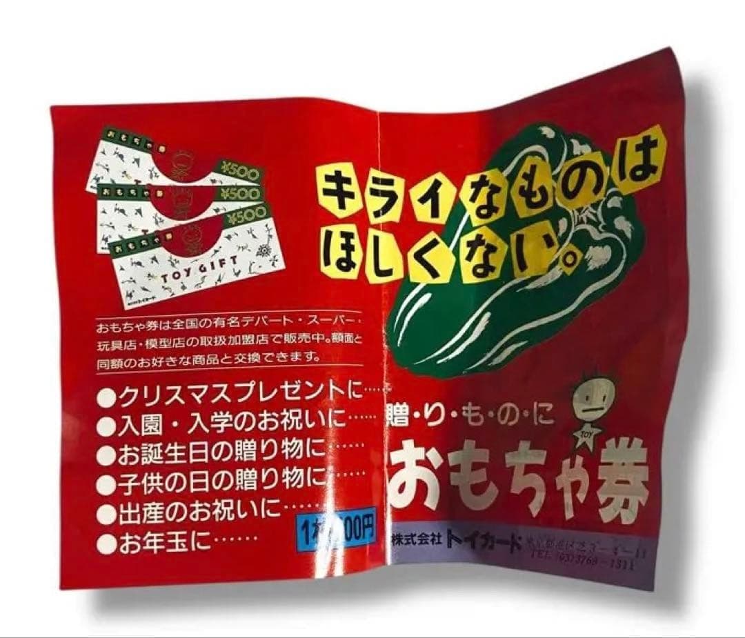 バンダイ 箱 鳥人 戦隊 ジェットマン DX 超弩級 ジェットガルーダ イカロス
