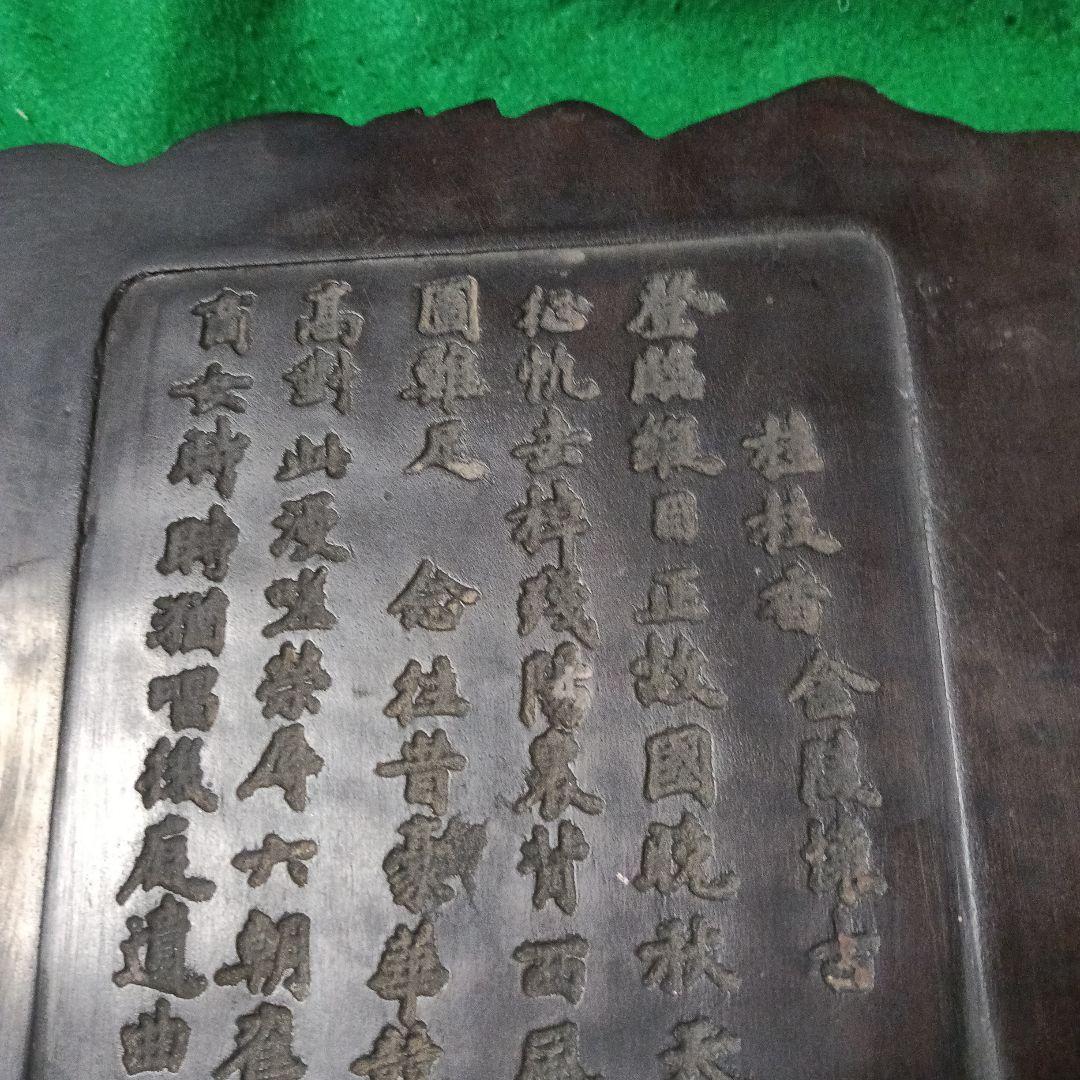 中国端渓宋坑？の天然石硯、迫力ある素晴らしい龍の彫刻、裏面に由来？