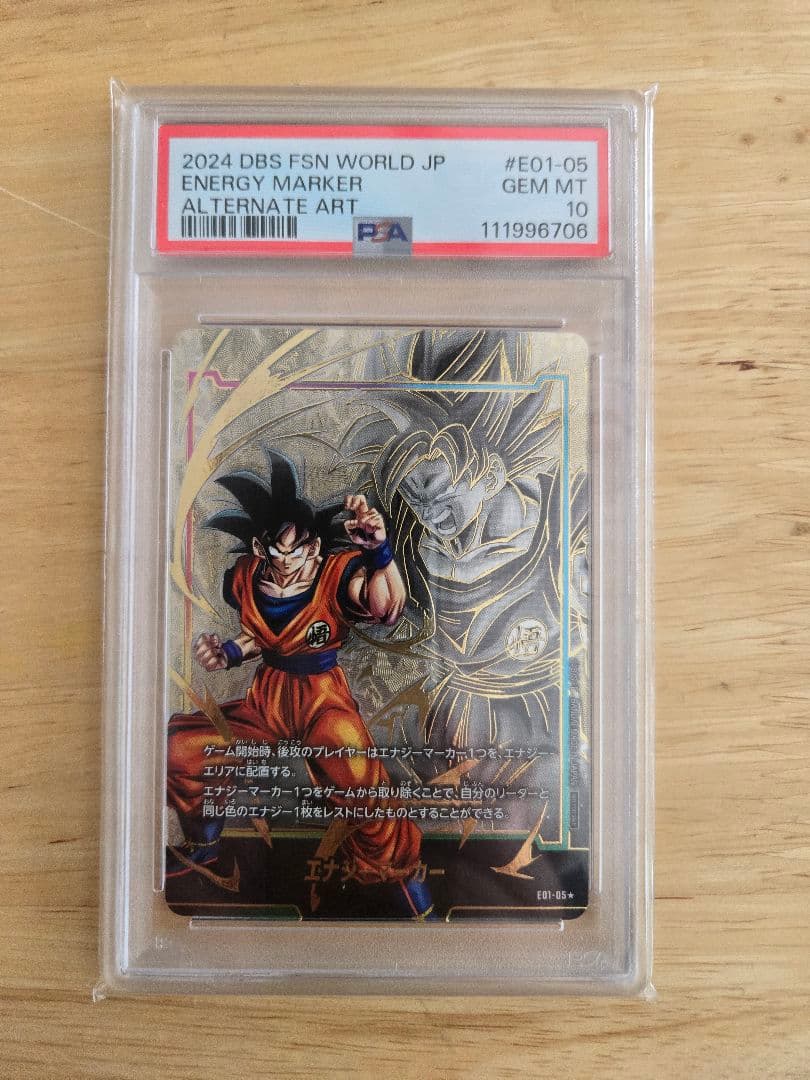 孫悟空 日本語 エナジーマーカーパラレル E01-05 PSA10 孫悟空 日本語