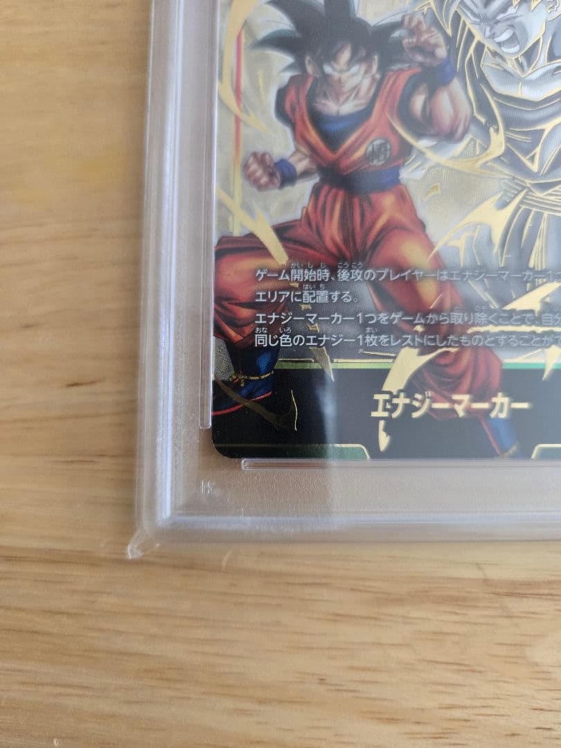 孫悟空 日本語 エナジーマーカーパラレル E01-05 PSA10 フュージョン