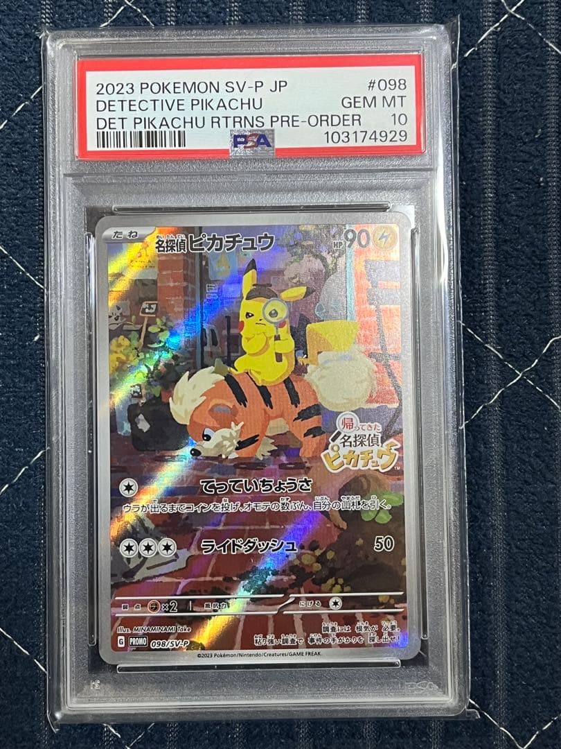名探偵ピカチュウ PROMO SV-Pプロモカード 098/SV-P PSA10