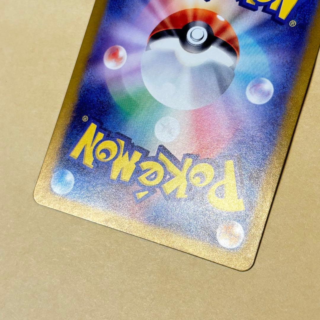 【ポケモンカード】ゲッコウガex SAR（090/066）