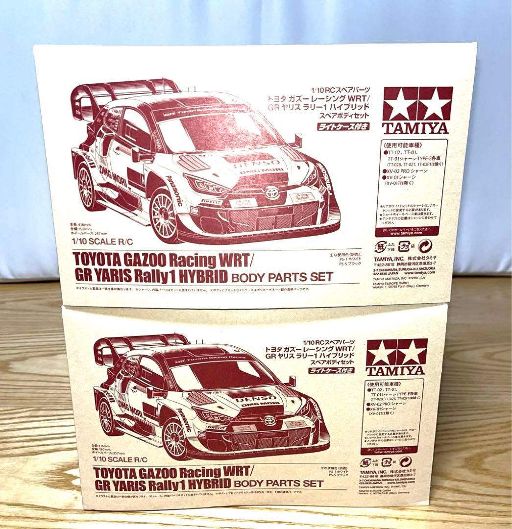 新品未開封】XV-02 PRO ＆ ヤリス ラリー1 スペアボディ セット